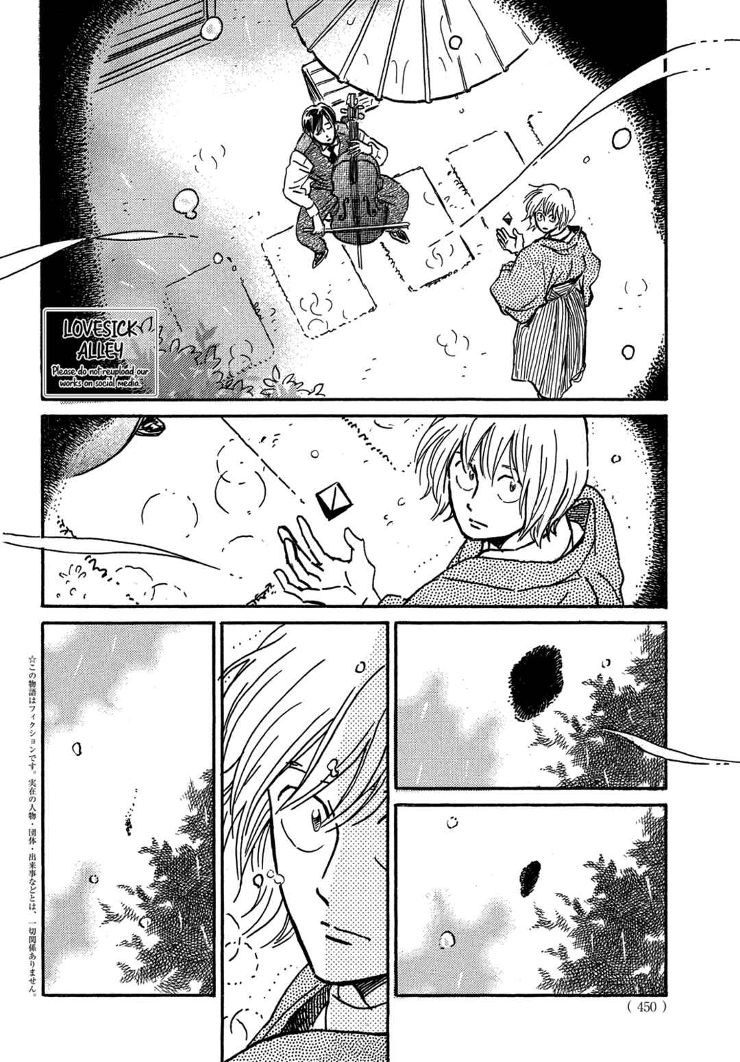 Namida Ame to Serenade Chapter 70 - Page 3