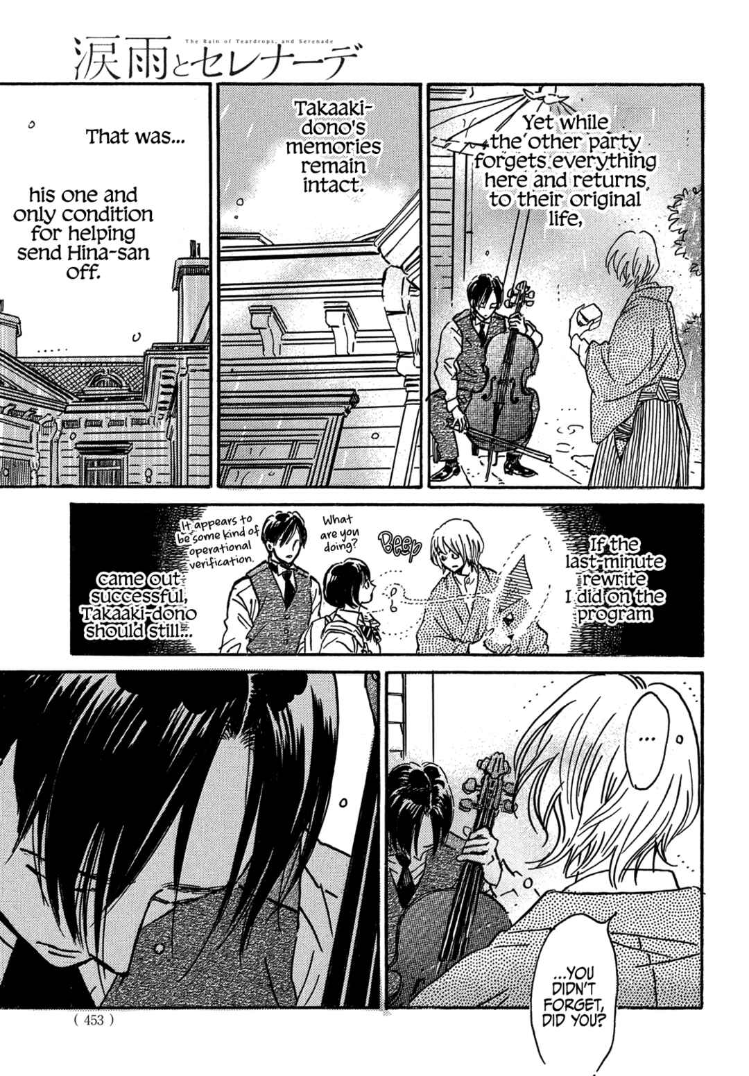 Namida Ame to Serenade Chapter 70 - Page 6