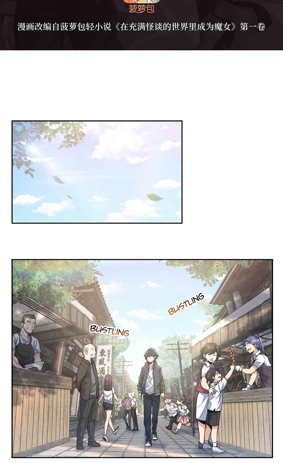 Zài Chōngmǎn Guàitán De Shìjiè Lǐ Chéngwéi Mónǚ Chapter 21 - Page 3