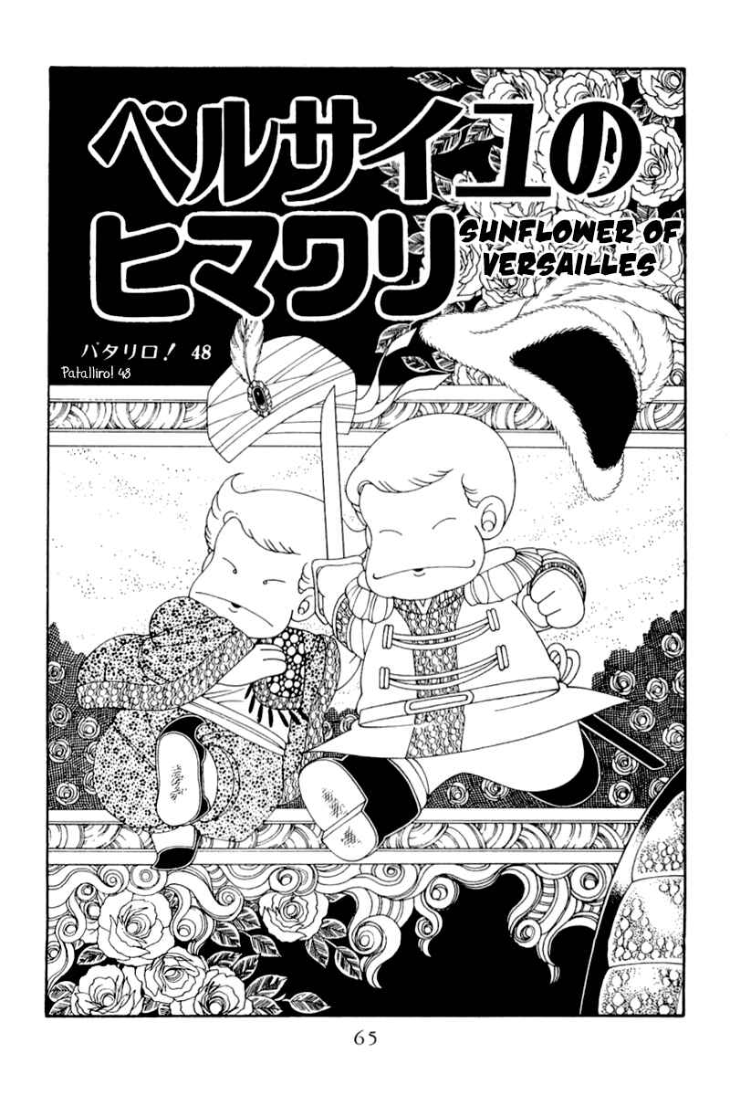 Patalliro! Chapter 48 - Page 2