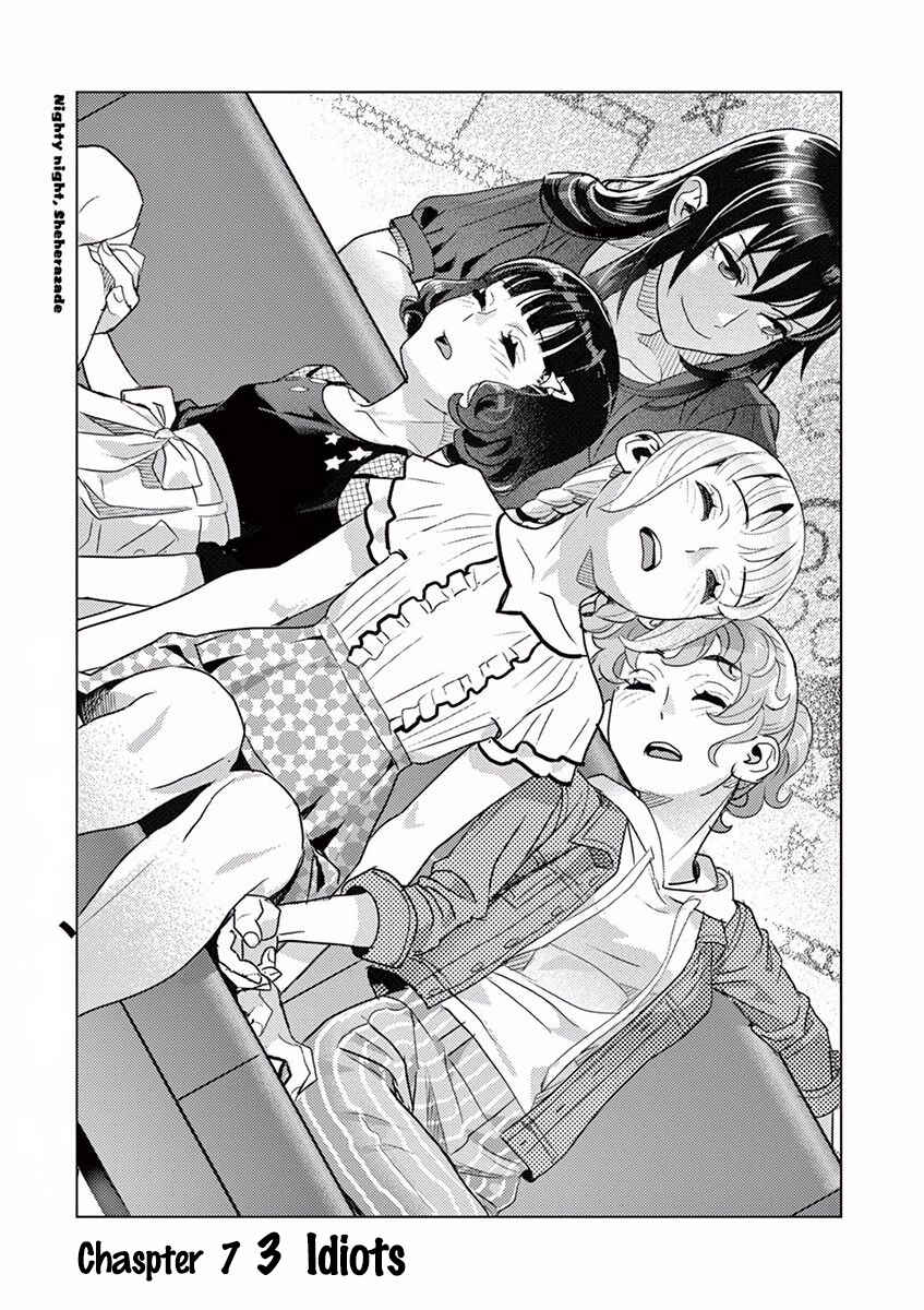Oyasumi, Scheherazade Chapter 7 - Page 1