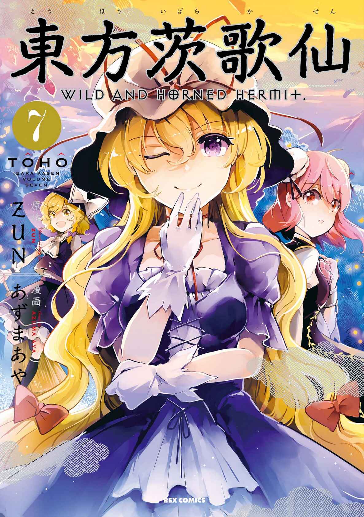 Touhou Ibara Kasen ~ Wild and Horned Hermit. Chapter 31 - Page 1