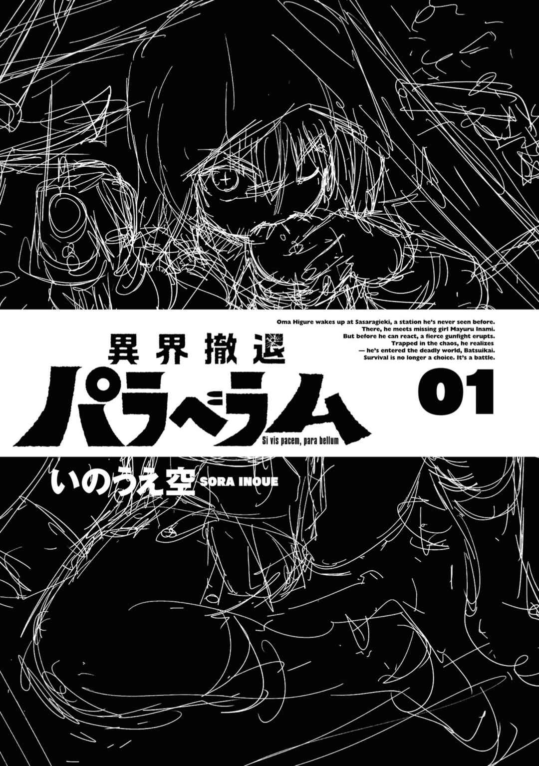 Ikai Tettai Parabellum Chapter 1 - Page 5