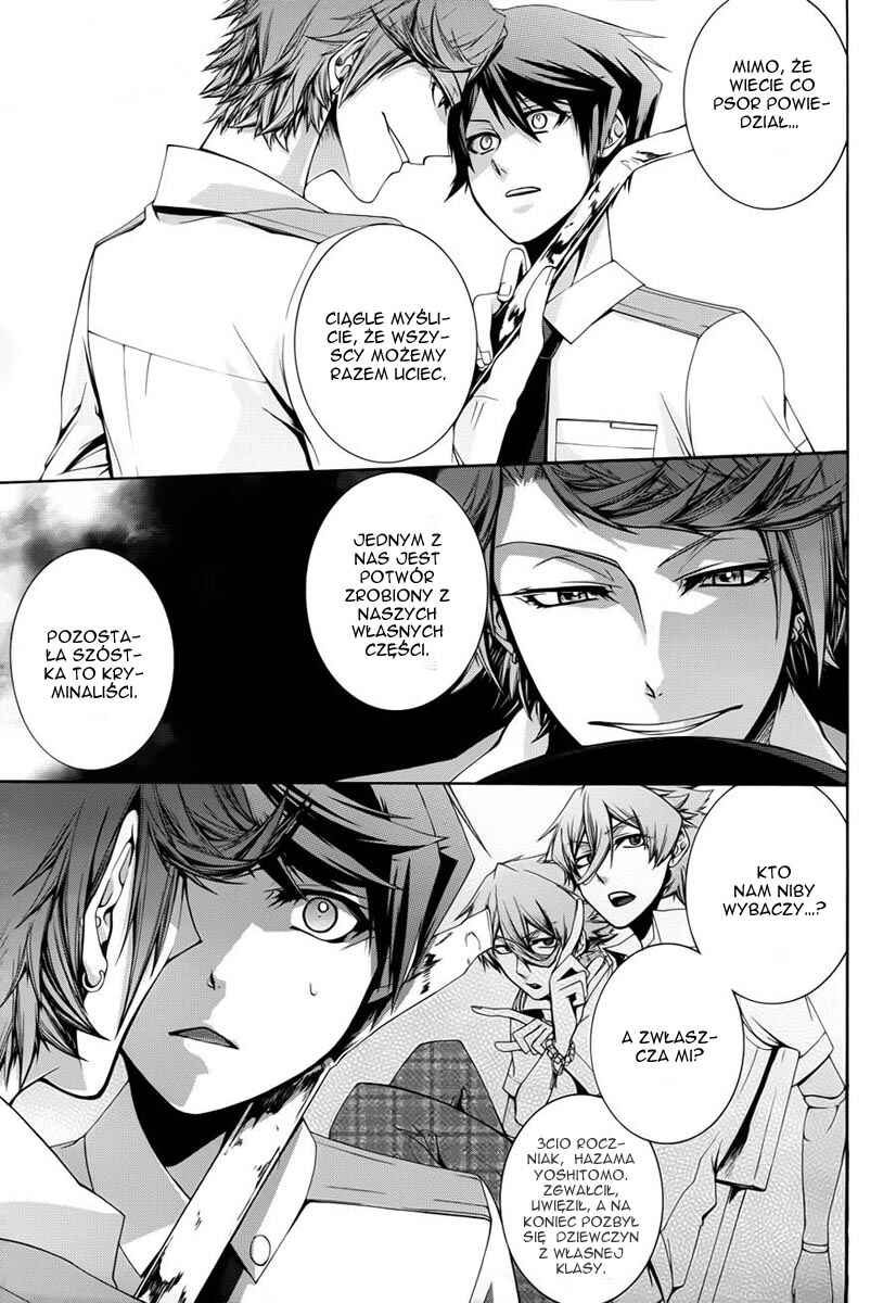 Dolls Code Chapter 2 - Page 17