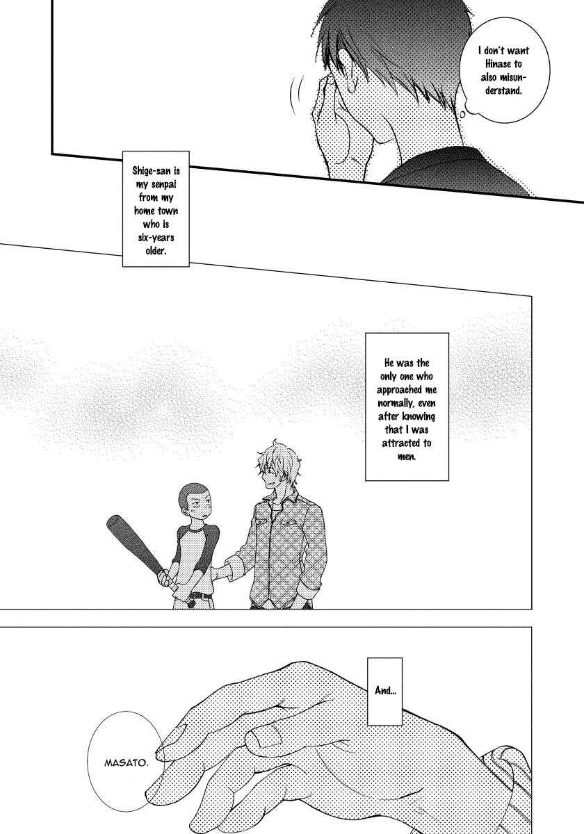Boku no Kawaii Yopparai Chapter 3 - Page 11