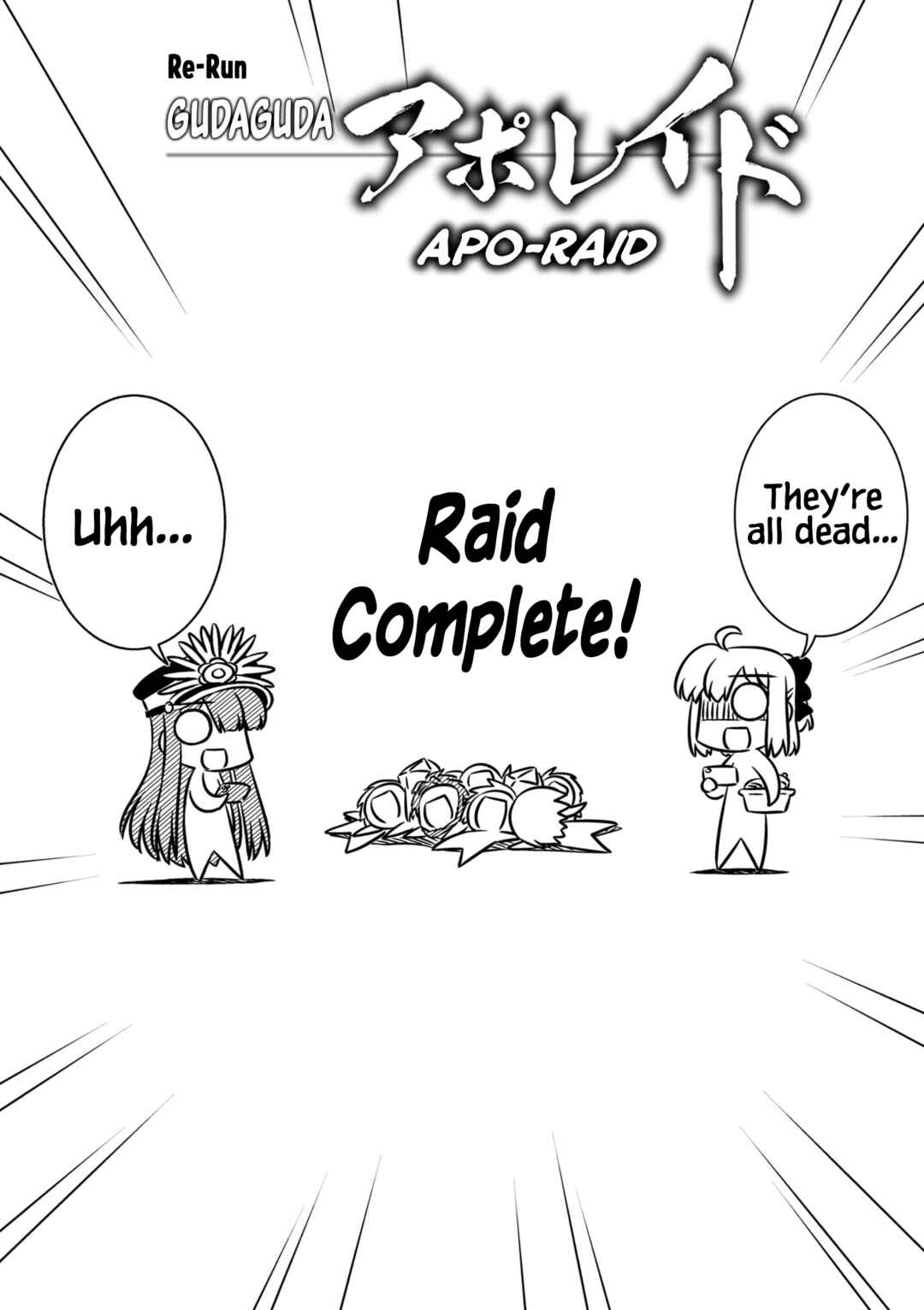 GudaGuda Ace Chapter 3 - Page 4