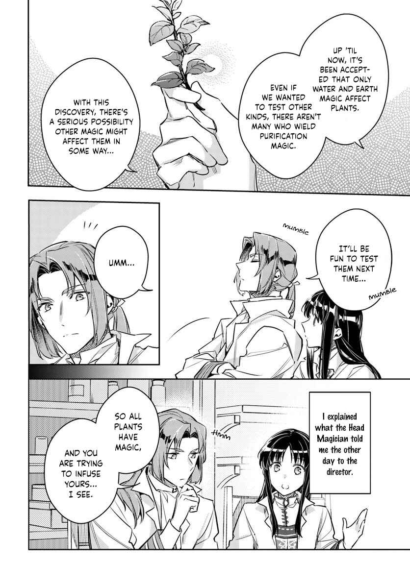 Seijo no Maryoku wa Bannou desu Chapter 18.1 - Page 10