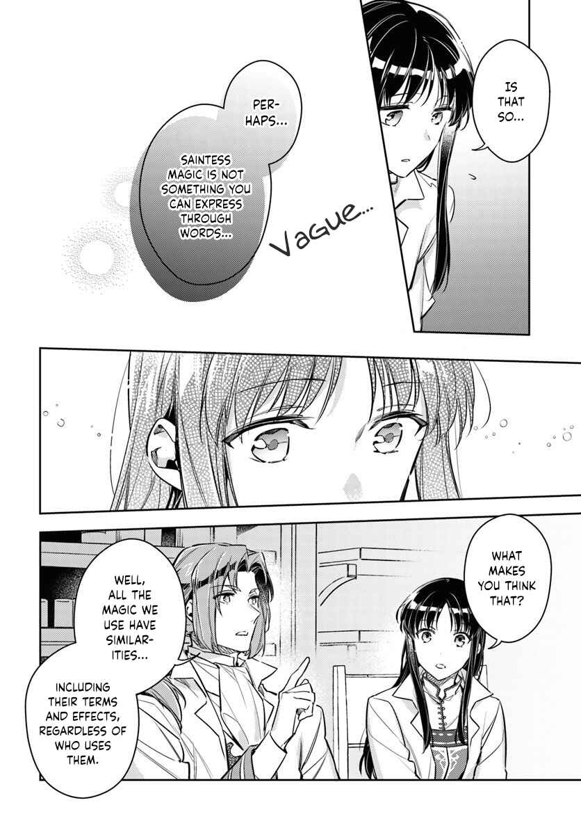 Seijo no Maryoku wa Bannou desu Chapter 18.1 - Page 12