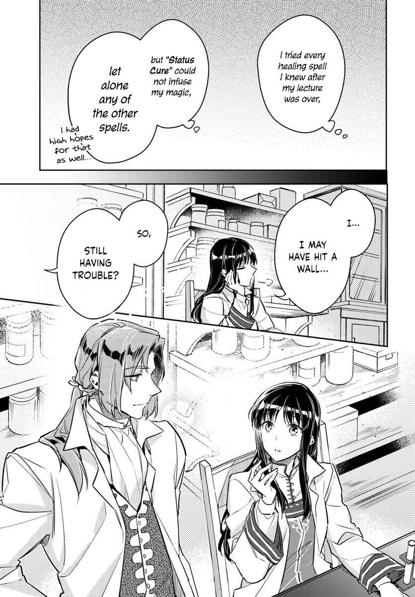 Seijo no Maryoku wa Bannou desu Chapter 18.1 - Page 7