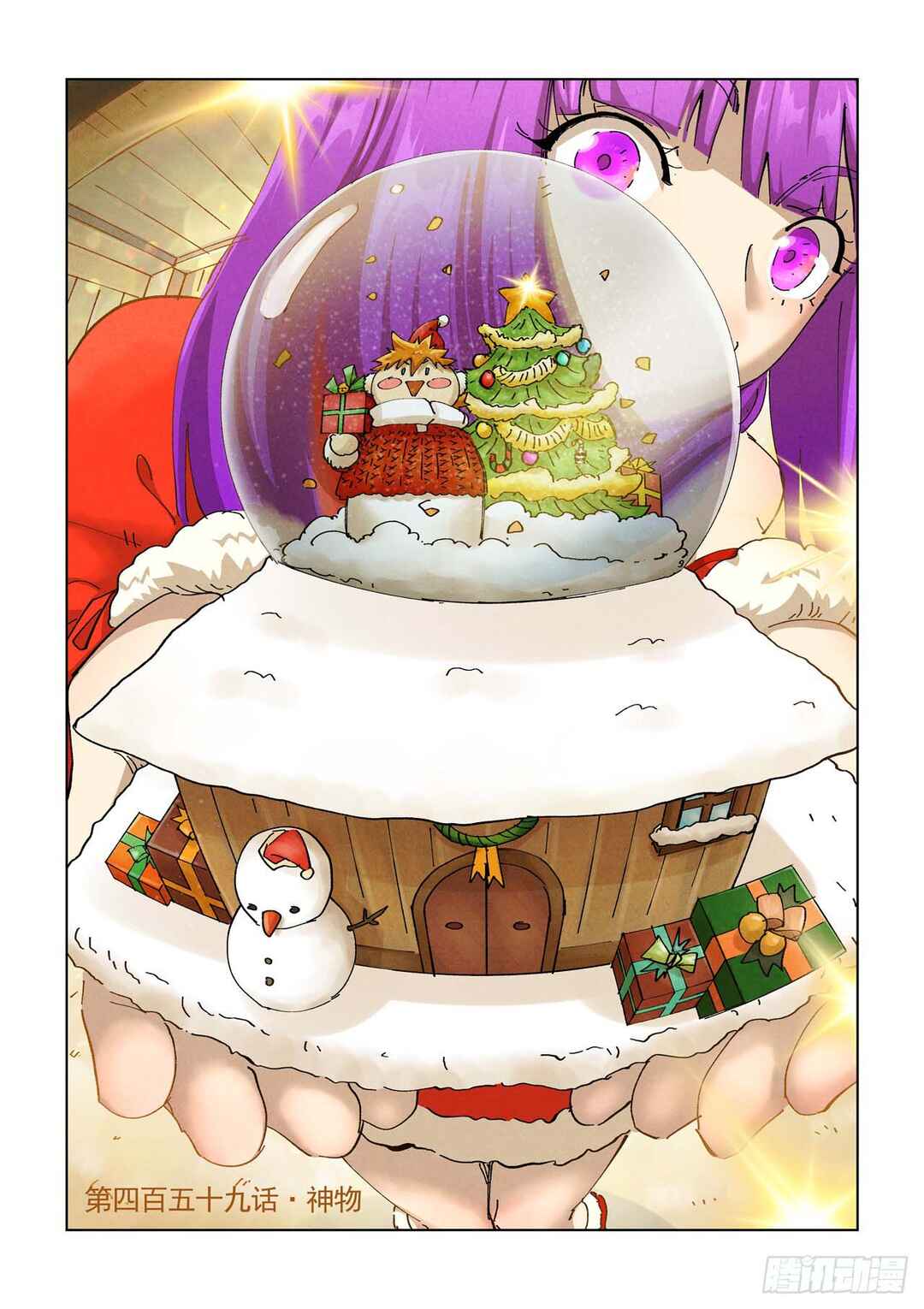 Yāo Shén Jì Chapter 459 - Page 2