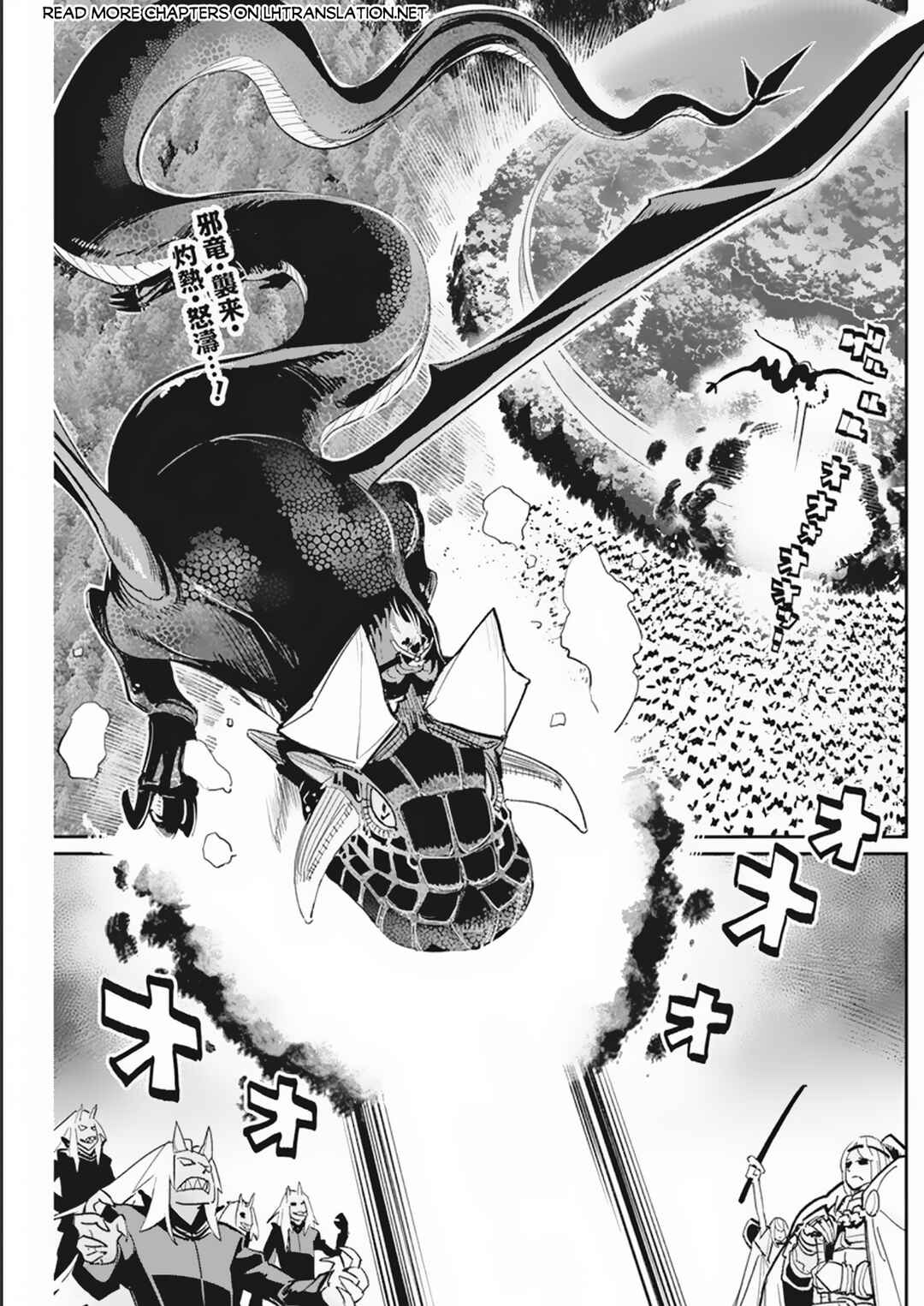 S-Rank Monster no "Behemoth" dakedo, Neko to Machigawarete Elf Musume no Pet to Shite Kurashitemasu Chapter 58 - Page 3
