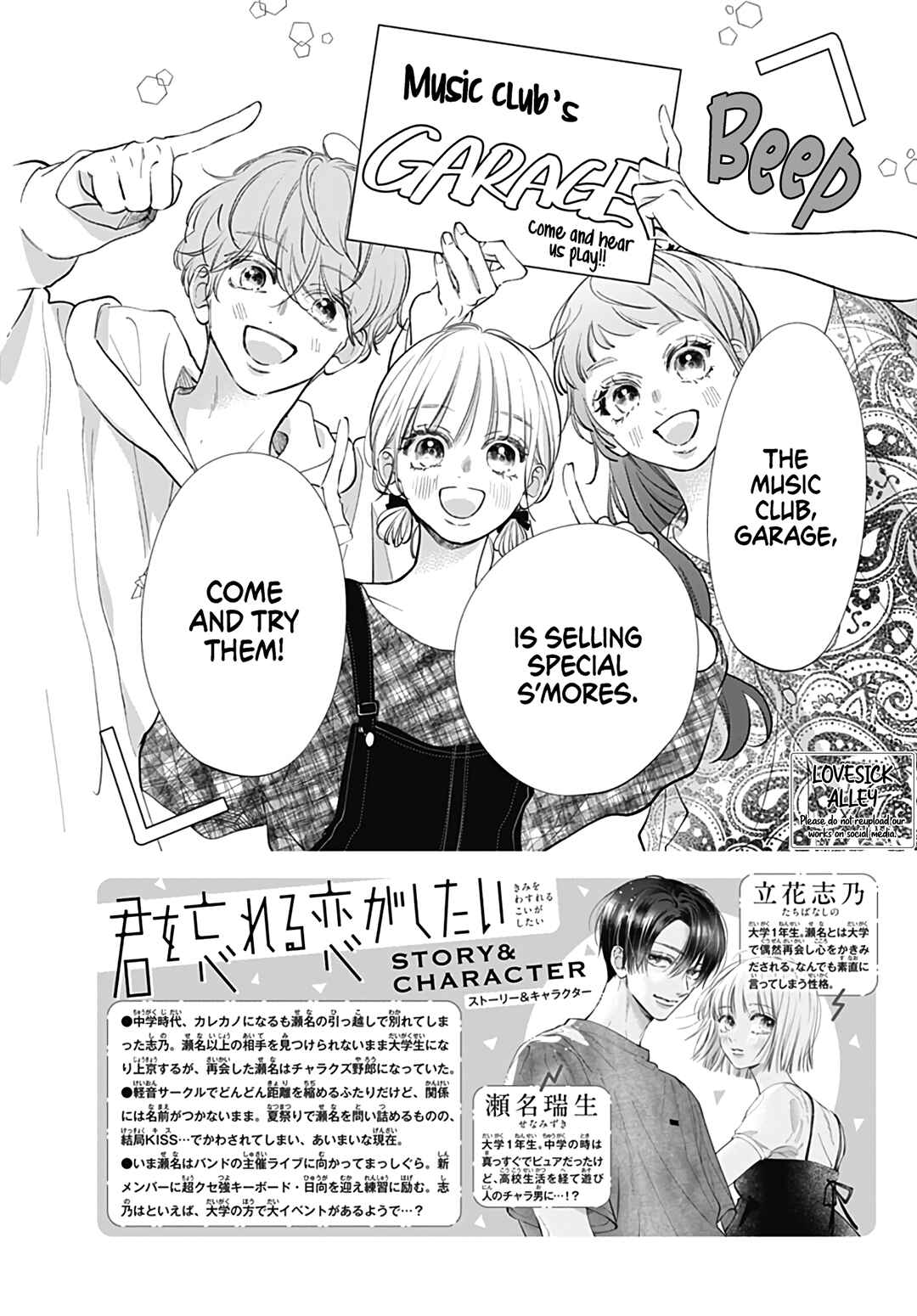 Kimi wo Wasureru Koi ga Shitai Chapter 12 - Page 4