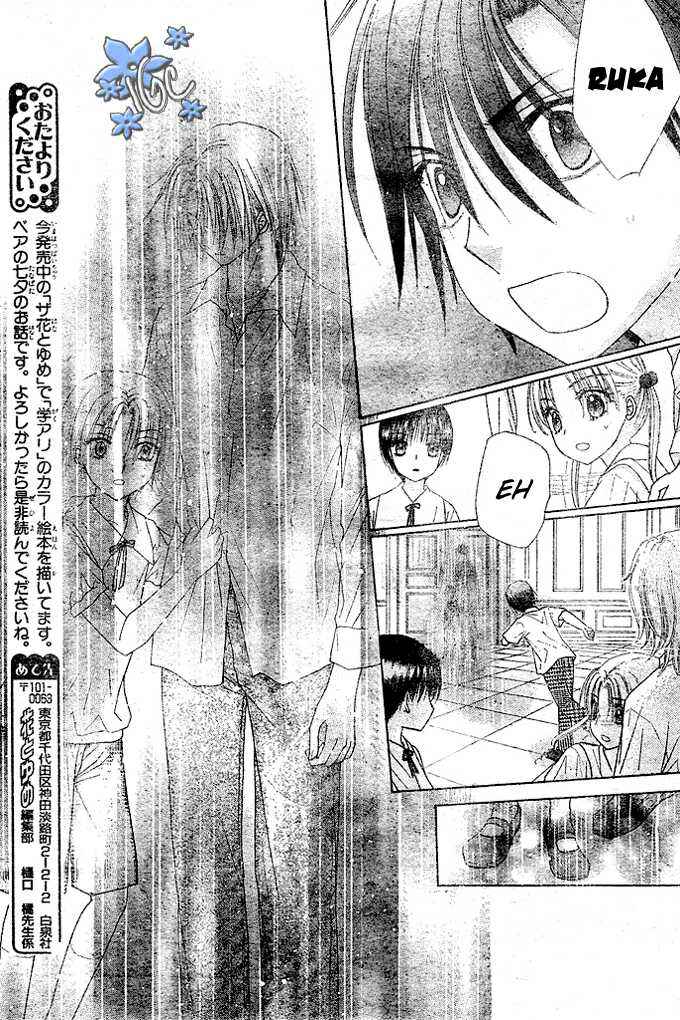 Gakuen Alice Chapter 99 - Page 28