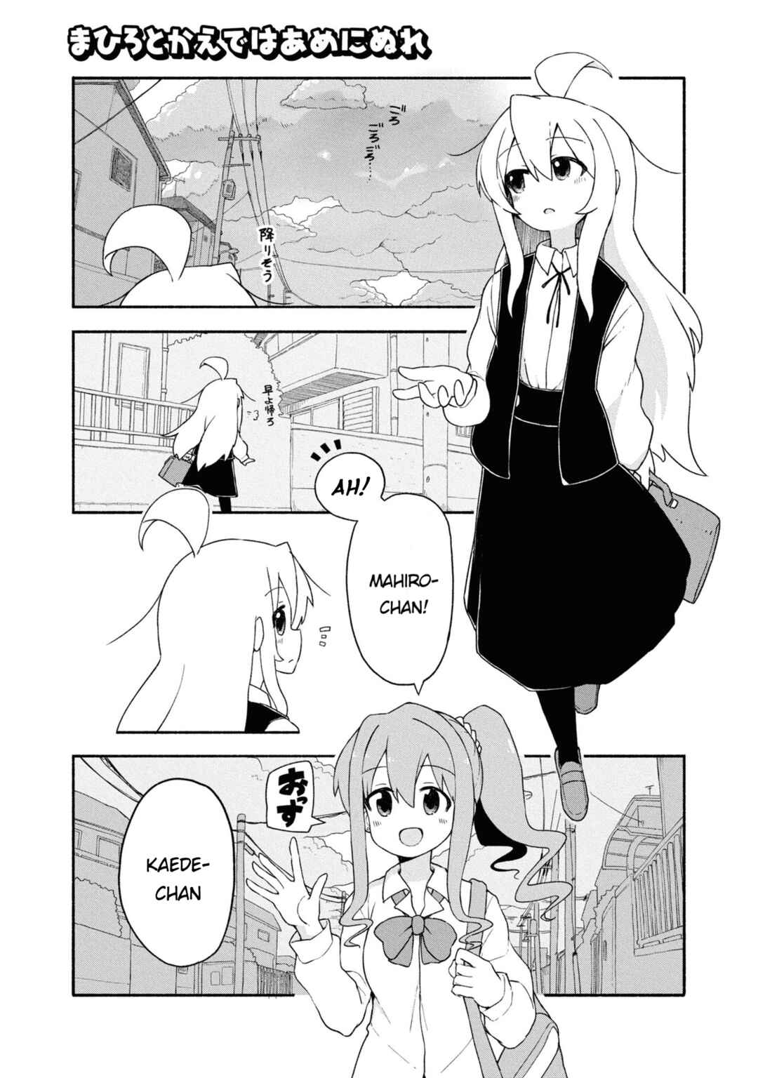 Onii-chan wa Oshimai! Koushiki Anthology Comic Chapter 23 - Page 1