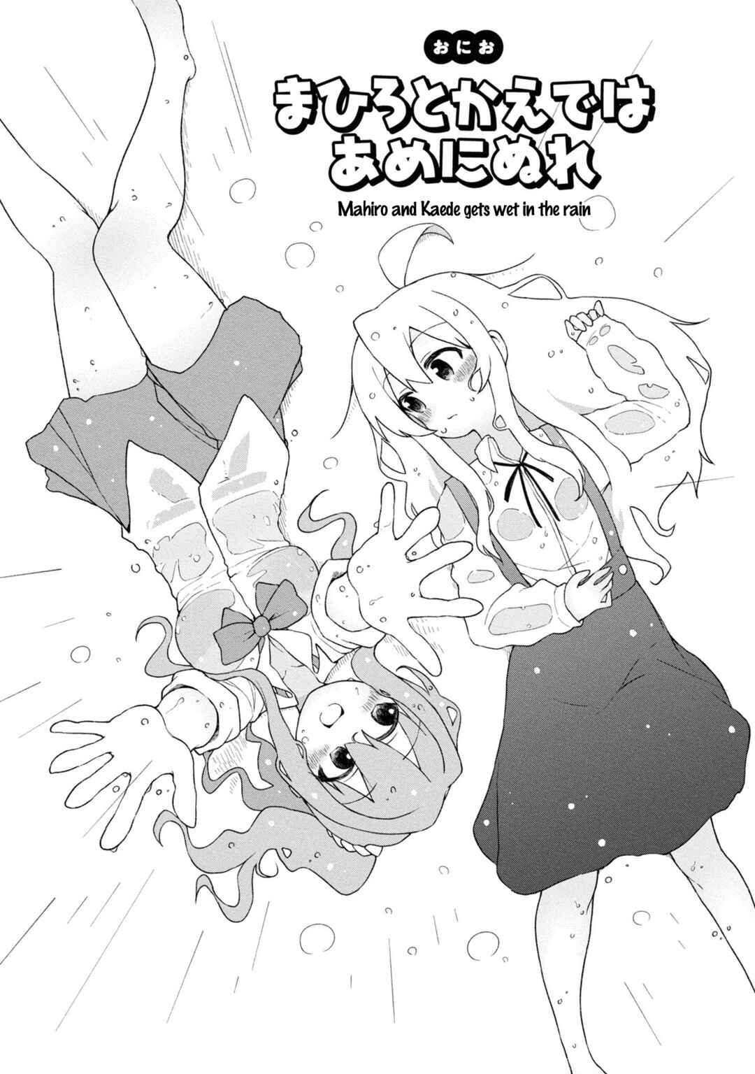 Onii-chan wa Oshimai! Koushiki Anthology Comic Chapter 23 - Page 3