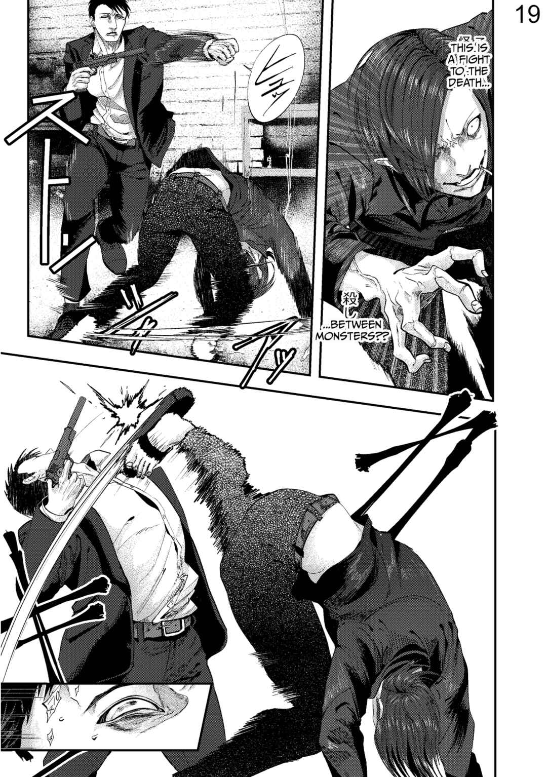 Kujira no Souretsu Chapter 1 - Page 18