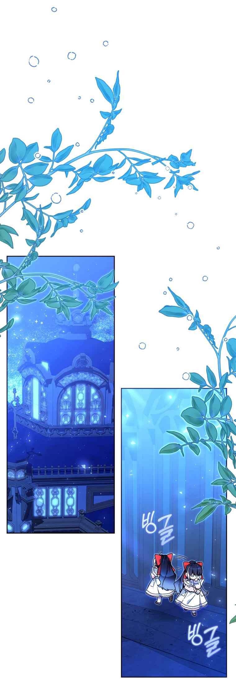 'Cause Calypso Can Chapter 14 - Page 14