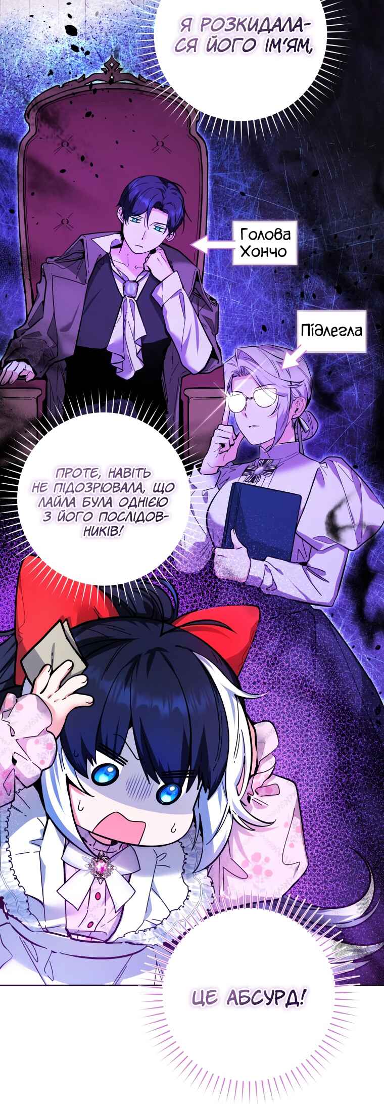 'Cause Calypso Can Chapter 14 - Page 17
