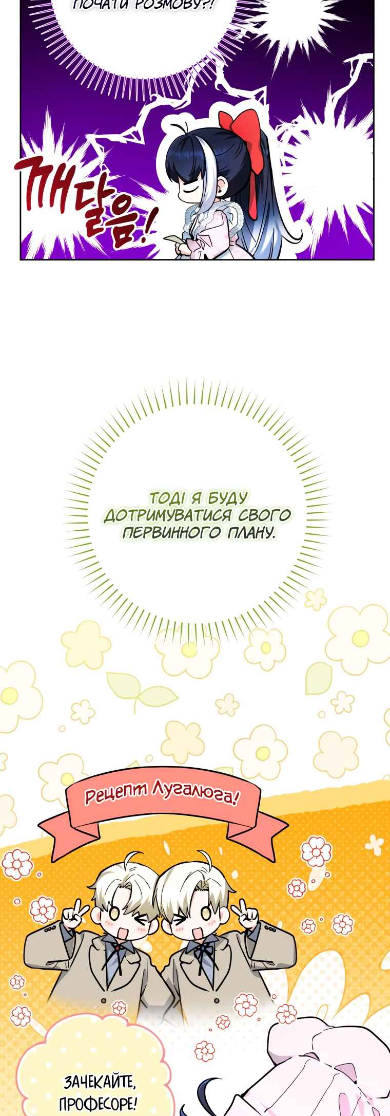 'Cause Calypso Can Chapter 14 - Page 39