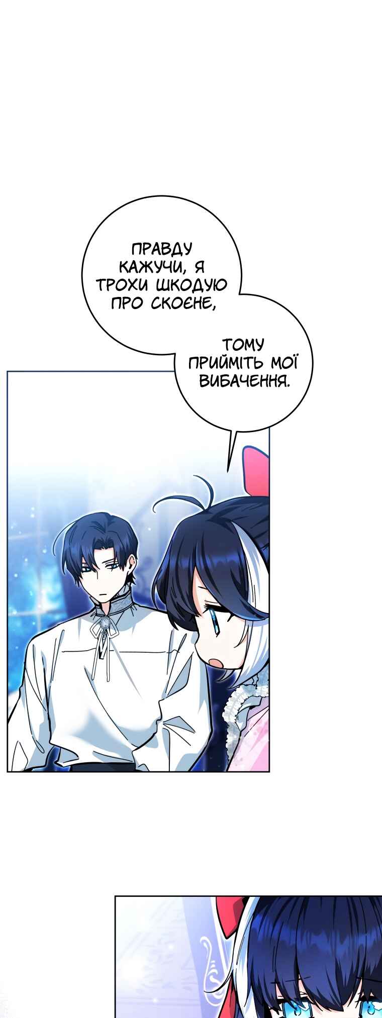 'Cause Calypso Can Chapter 14 - Page 46