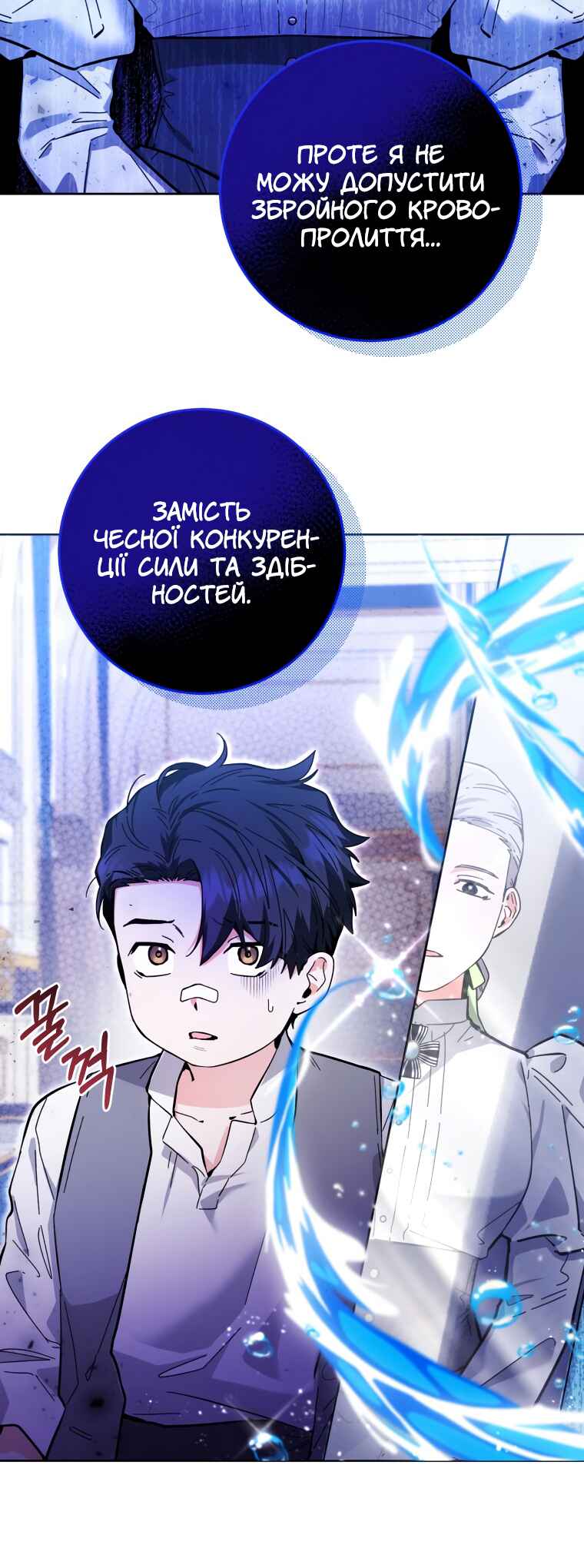 'Cause Calypso Can Chapter 14 - Page 5