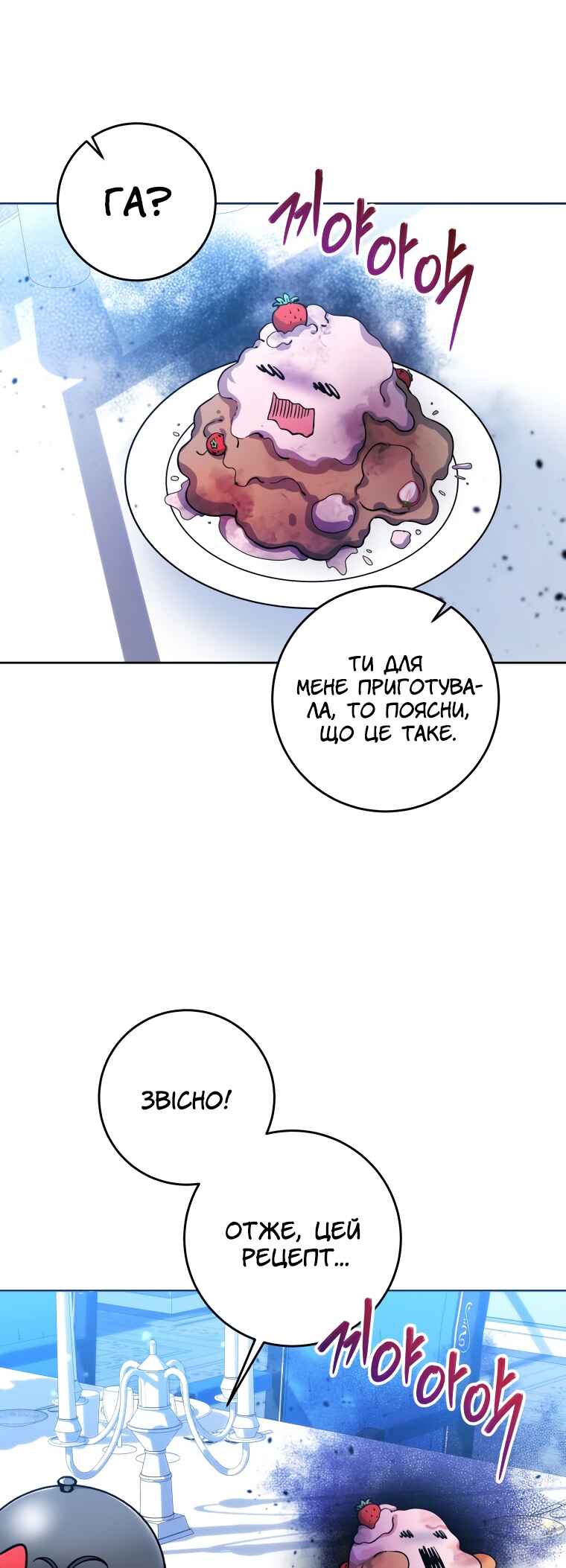 'Cause Calypso Can Chapter 14 - Page 52