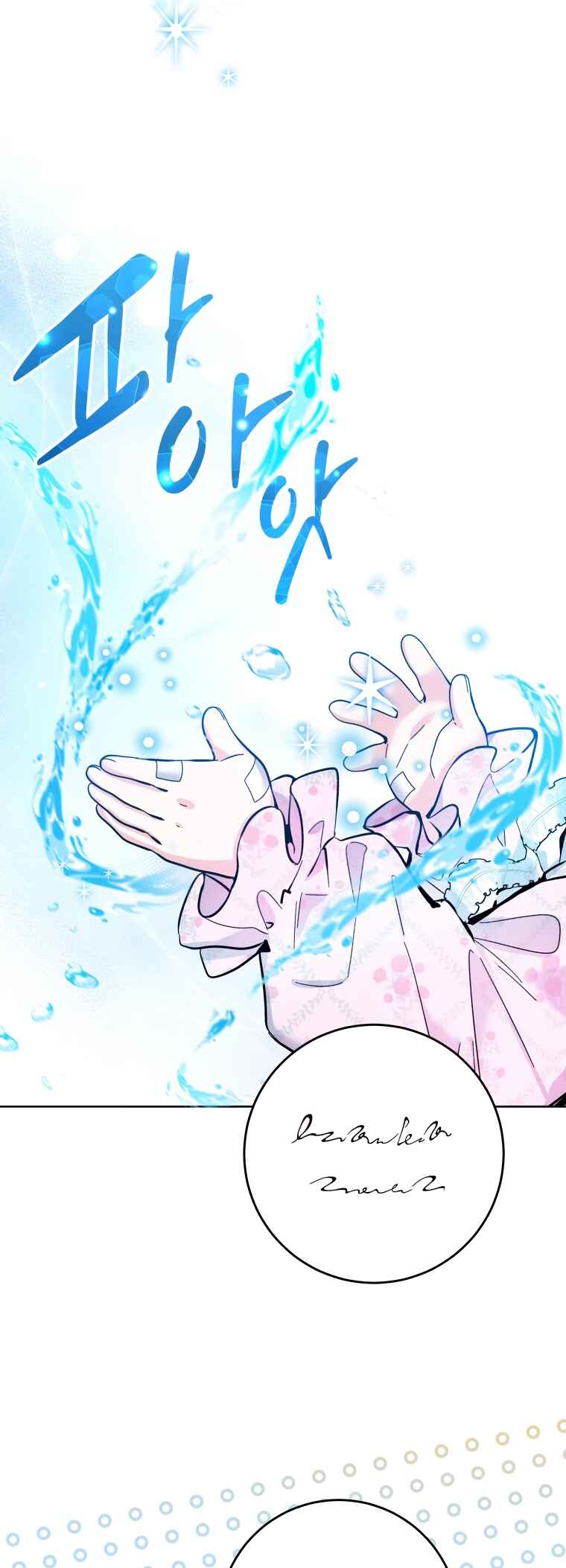 'Cause Calypso Can Chapter 14 - Page 54
