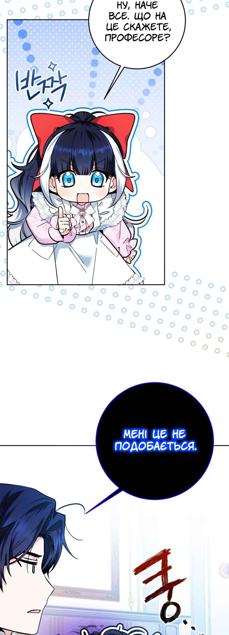'Cause Calypso Can Chapter 14 - Page 55