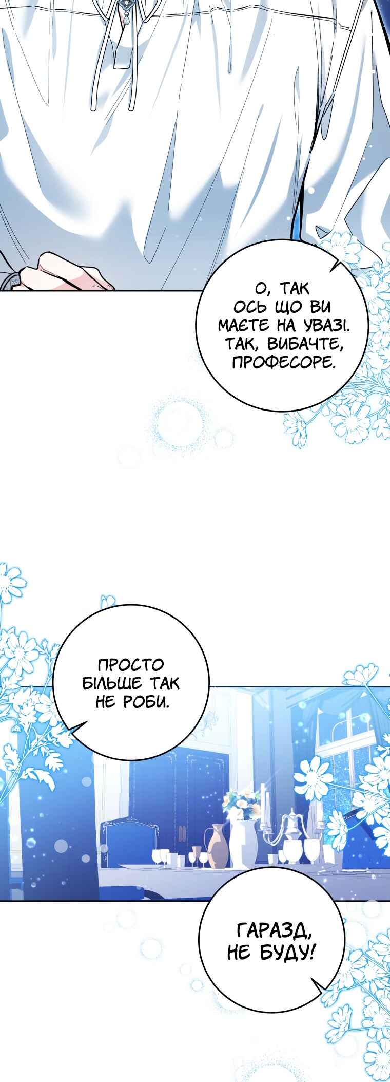 'Cause Calypso Can Chapter 14 - Page 57