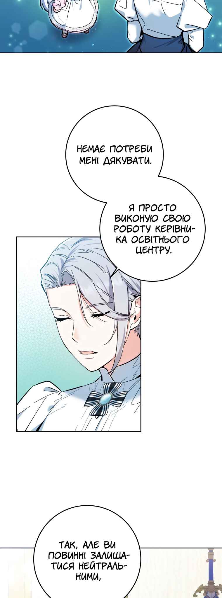 'Cause Calypso Can Chapter 14 - Page 7