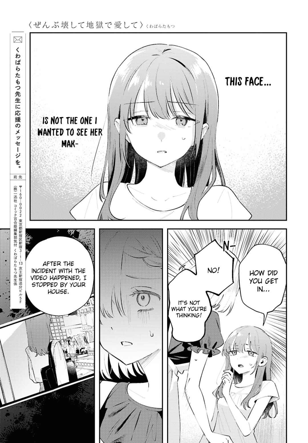 Zenbu Kowashite Jigoku de Aishite Chapter 16 - Page 10
