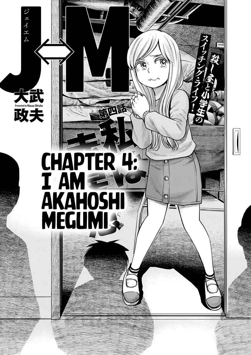 J⇔M Chapter 4 - Page 1