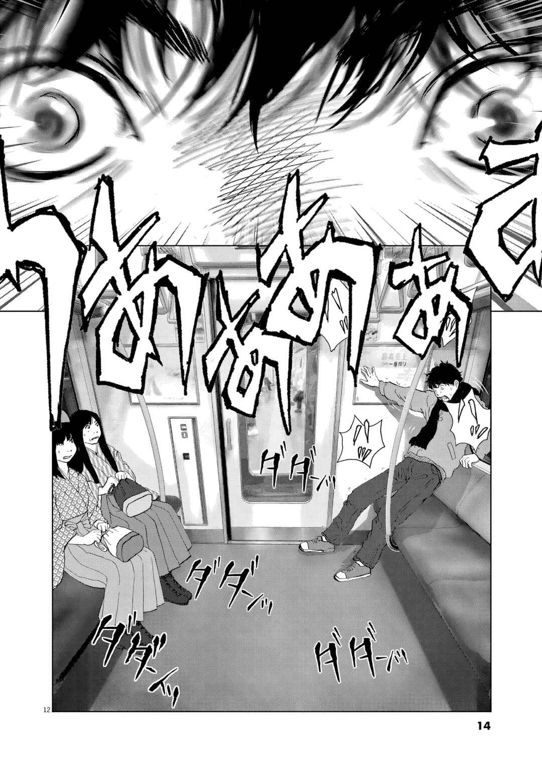 Vintage Toukyou Chapter 1 - Page 13