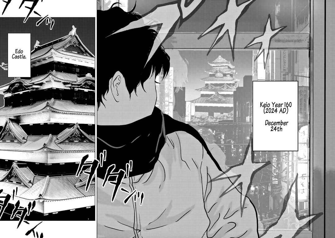 Vintage Toukyou Chapter 1 - Page 15