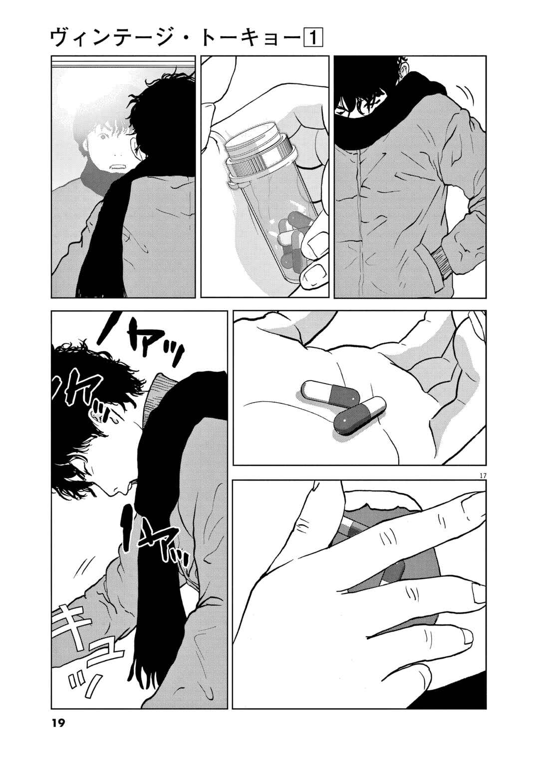 Vintage Toukyou Chapter 1 - Page 17