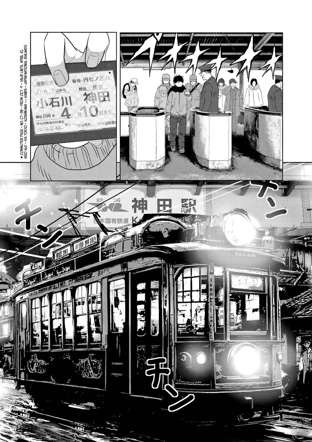 Vintage Toukyou Chapter 1 - Page 18