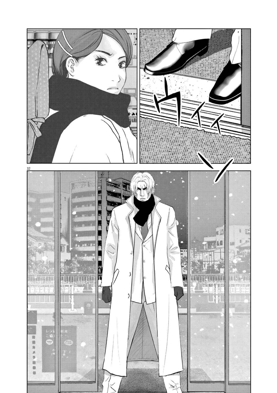 Vintage Toukyou Chapter 1 - Page 32