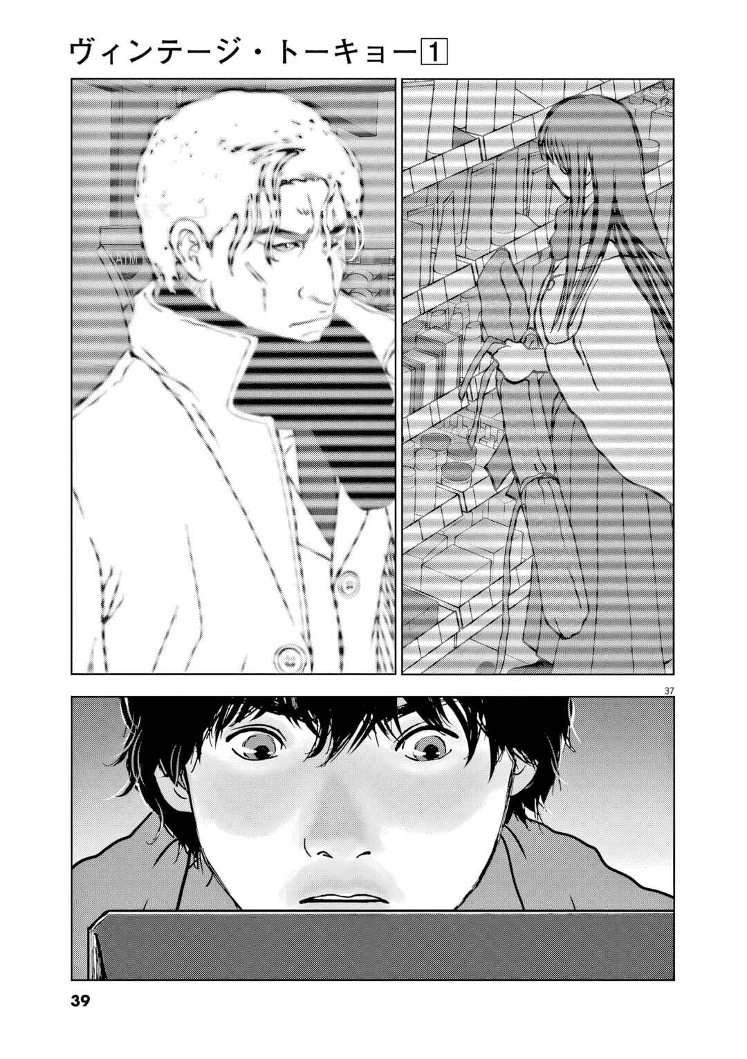 Vintage Toukyou Chapter 1 - Page 36