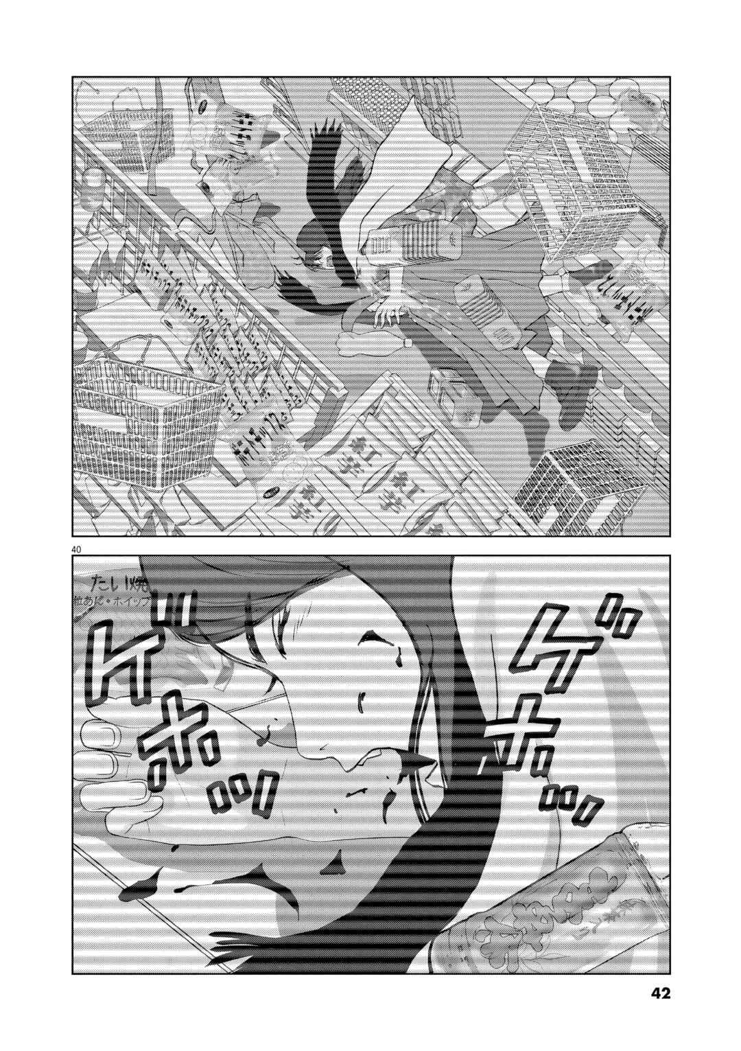Vintage Toukyou Chapter 1 - Page 38