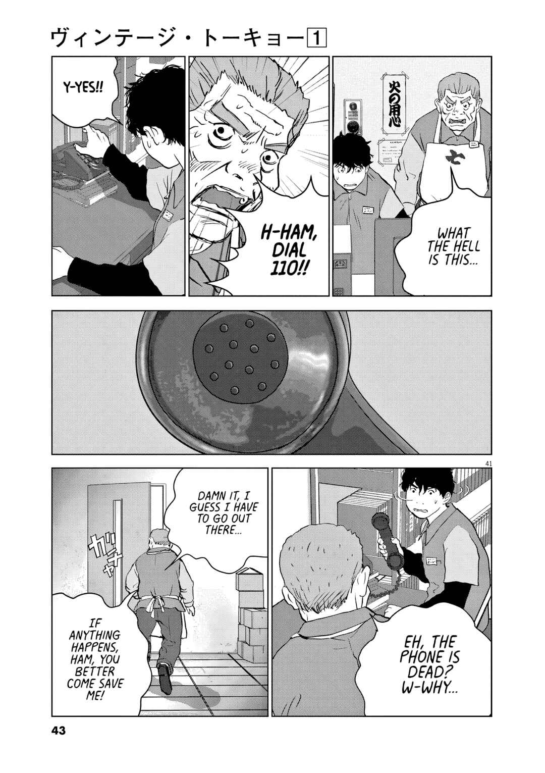 Vintage Toukyou Chapter 1 - Page 39