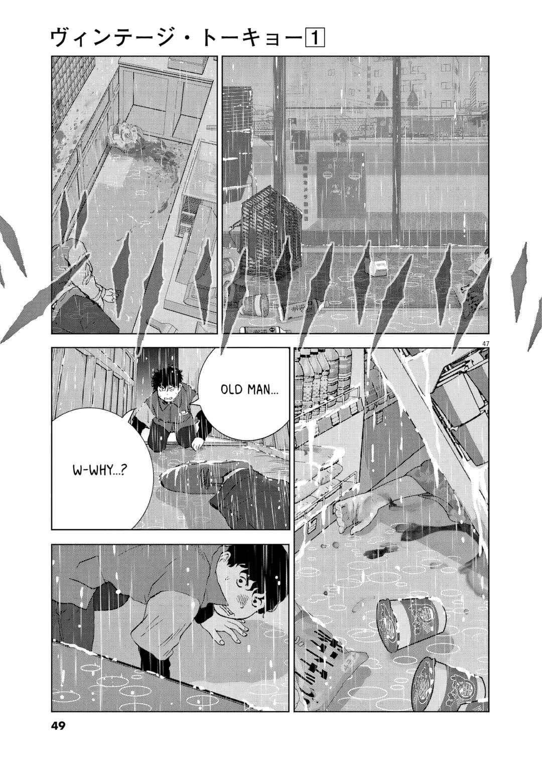 Vintage Toukyou Chapter 1 - Page 45