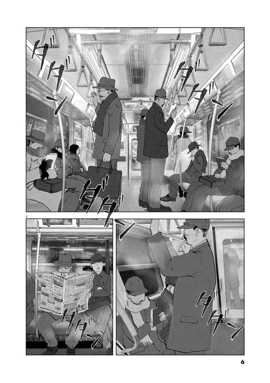 Vintage Toukyou Chapter 1 - Page 5