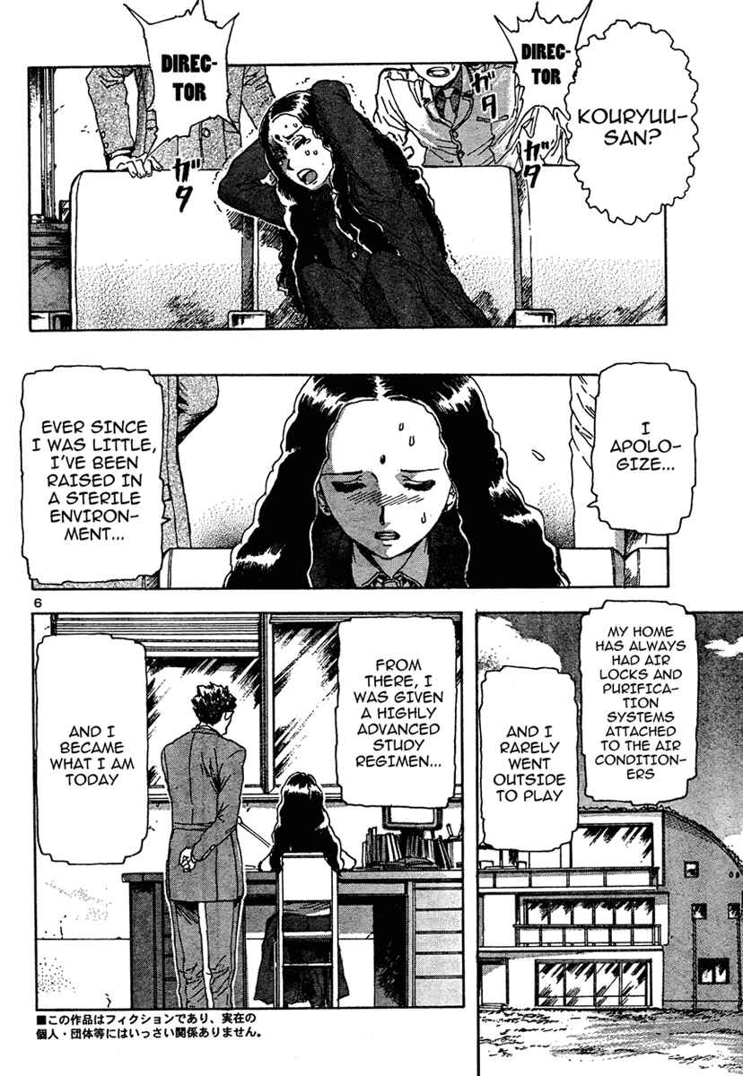 Franken Fran Chapter 10 - Page 5
