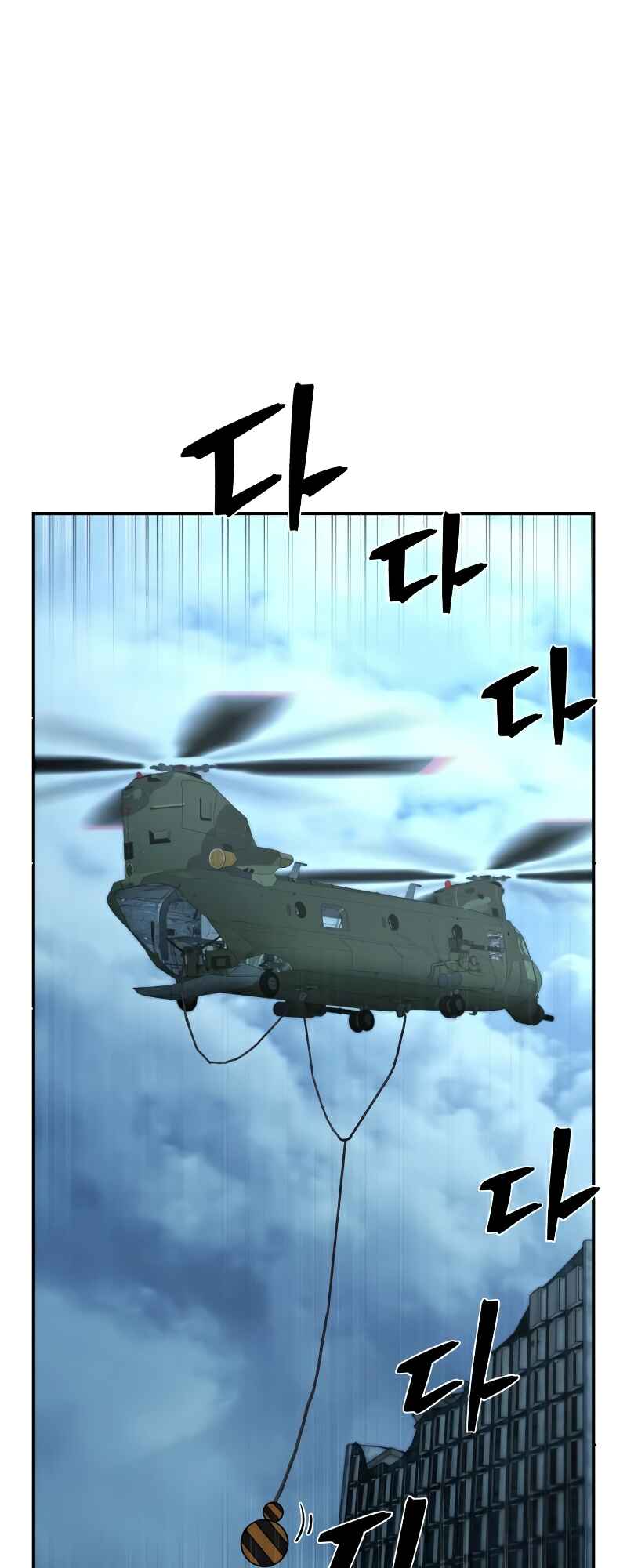Yongsa ga Doraowatda Chapter 48 - Page 67