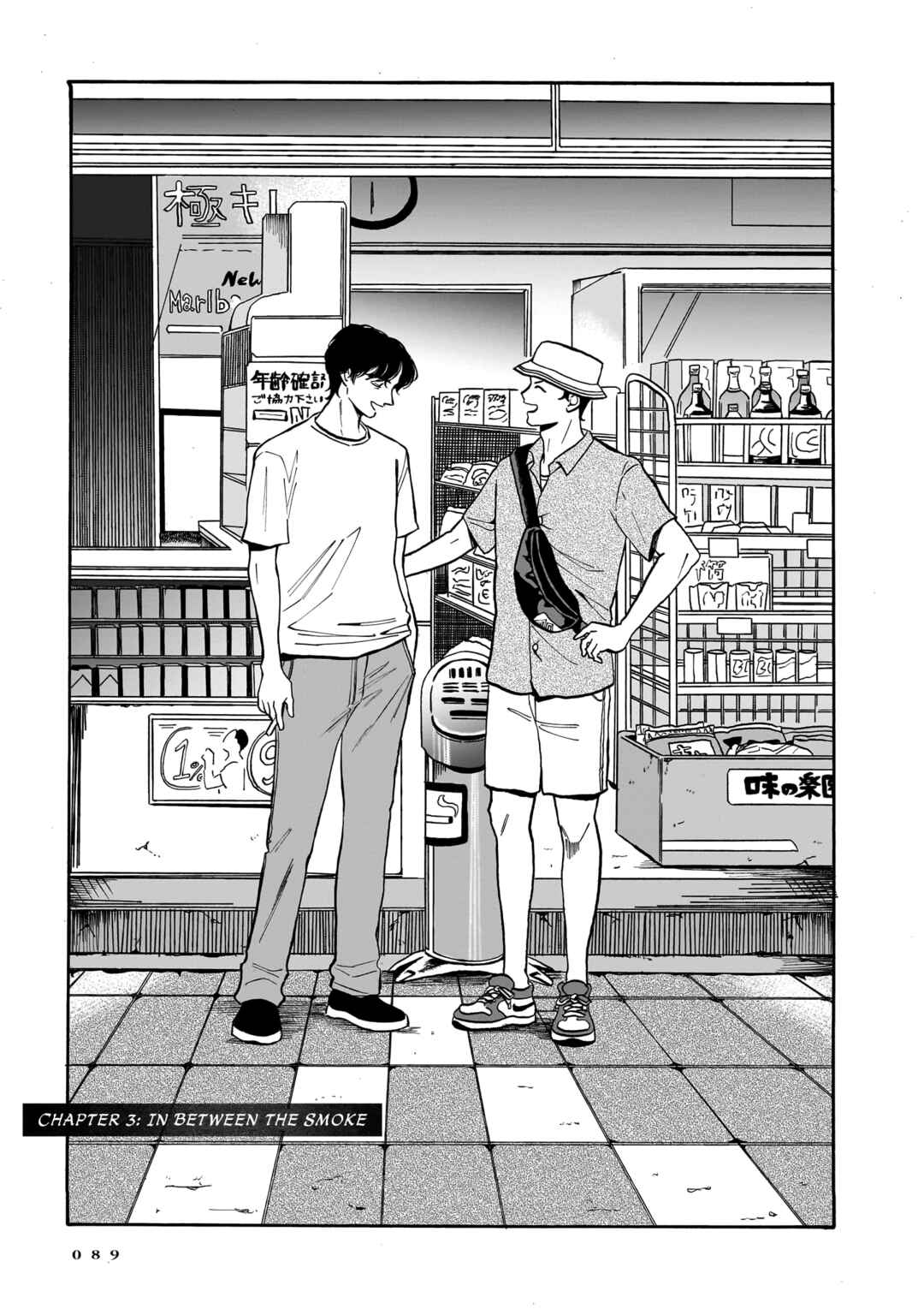 Kemuri no Mukou ni Koe ga Kikoeru Chapter 3 - Page 3