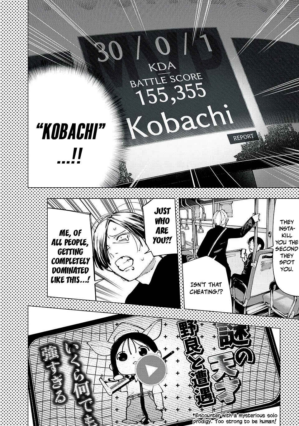 Yane no Shita no Artemis Chapter 25 - Page 12
