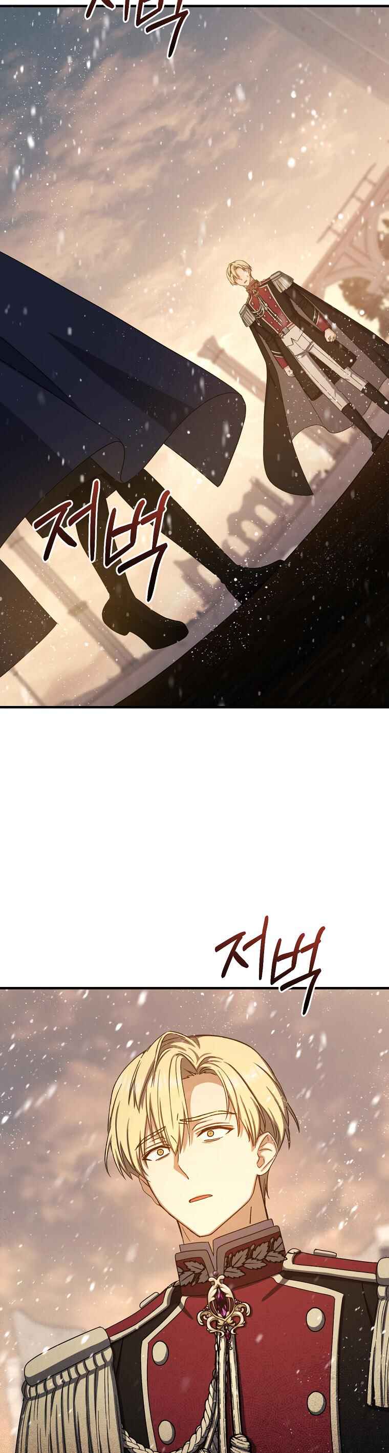 The Return of the 8th Class Mage Chapter 76 - Page 20