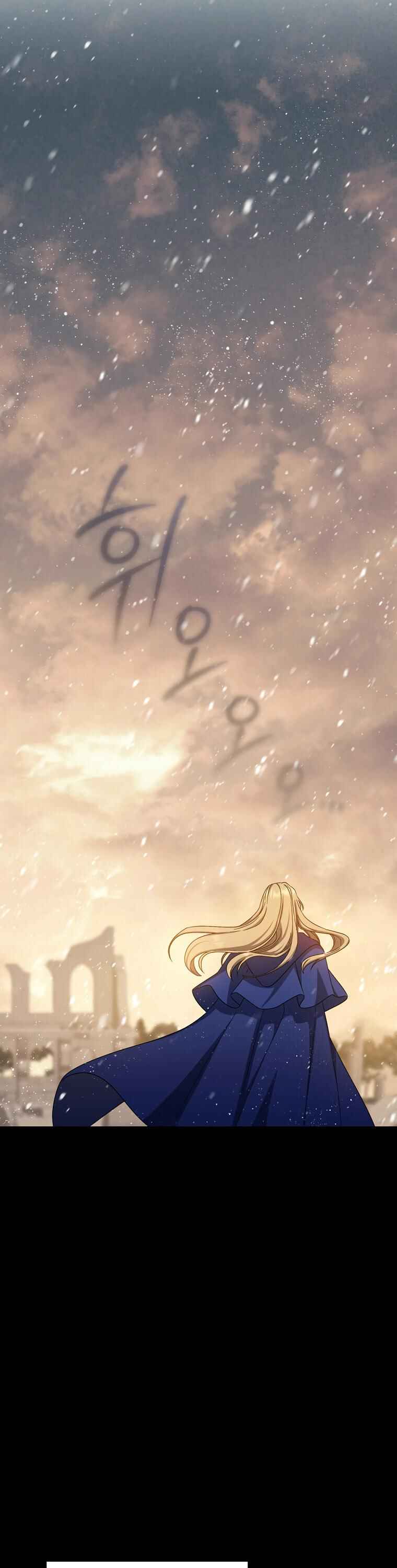 The Return of the 8th Class Mage Chapter 76 - Page 44