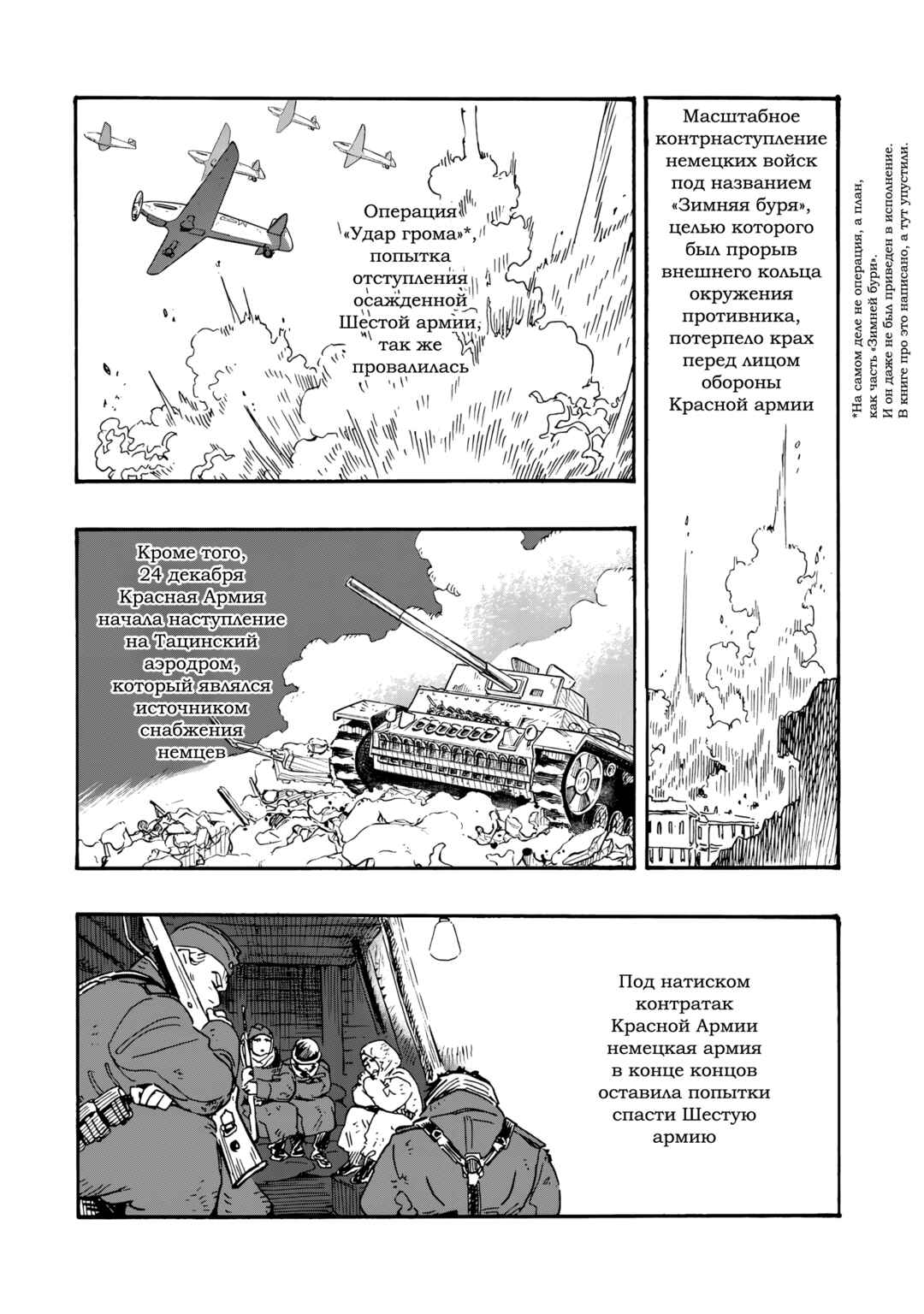 Doushi Shoujo yo, Teki wo Ute Chapter 17 - Page 16