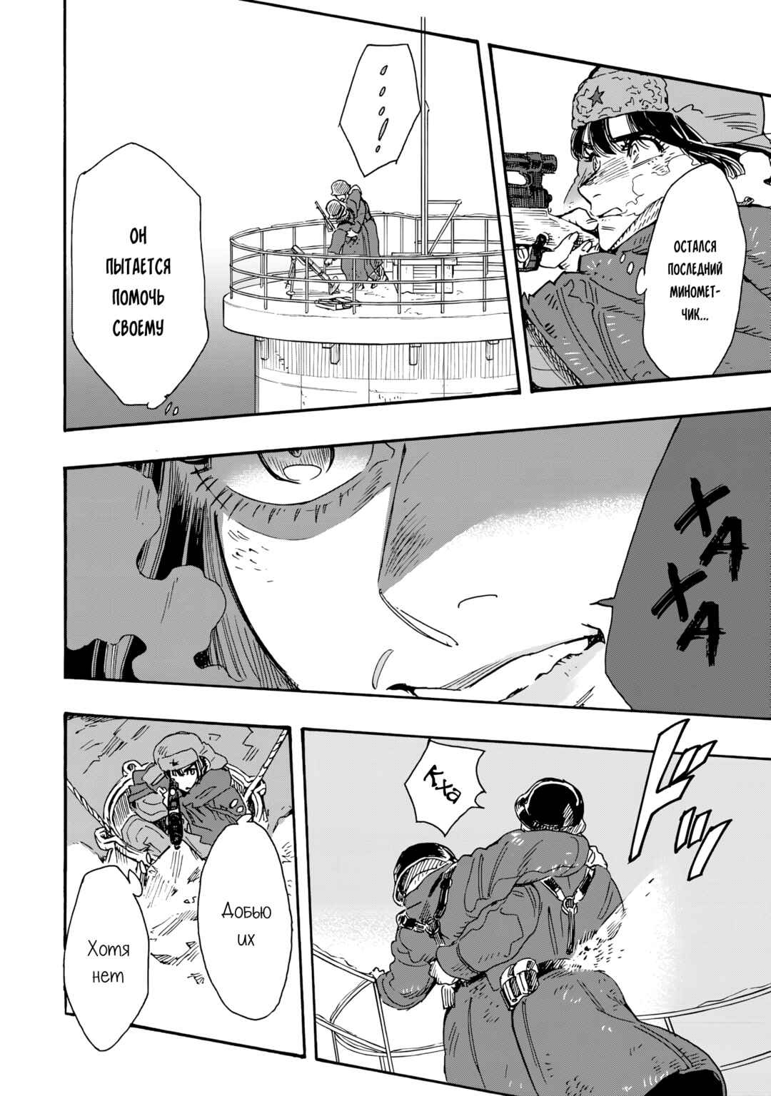 Doushi Shoujo yo, Teki wo Ute Chapter 17 - Page 2